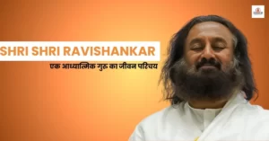 Shri Shri Ravishankar || एक आध्यात्मिक गुरु का जीवन परिचय