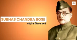 Subhas Chandra Bose || अंग्रेज़ों के खिलाफ संघर्ष