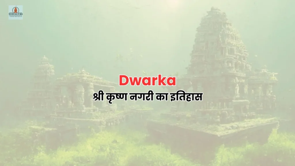 Dwarka || Shri Krishna Nagri