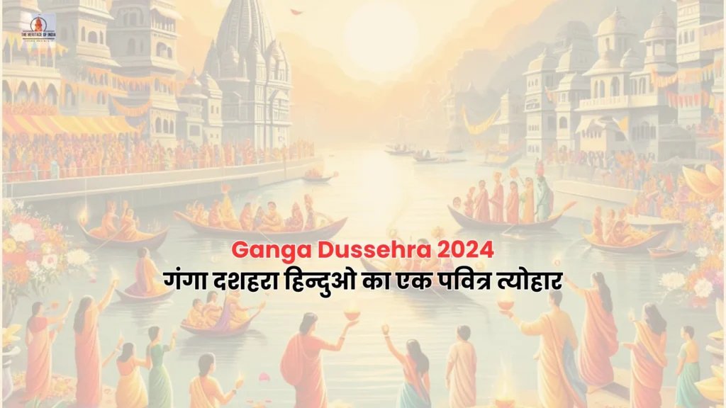 Ganga Dussehra 2024 || गंगा दशहरा 16 जून 2024 को है