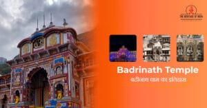 Badrinath Temple History In Hindi