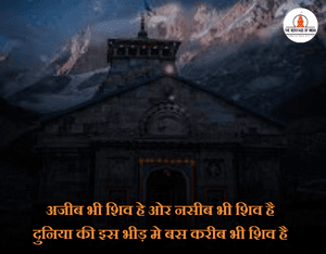 Kedarnath Quotes in Hindi