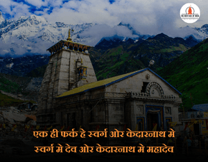 Kedarnath Quotes in Hindi