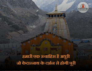 Kedarnath Quotes in Hindi