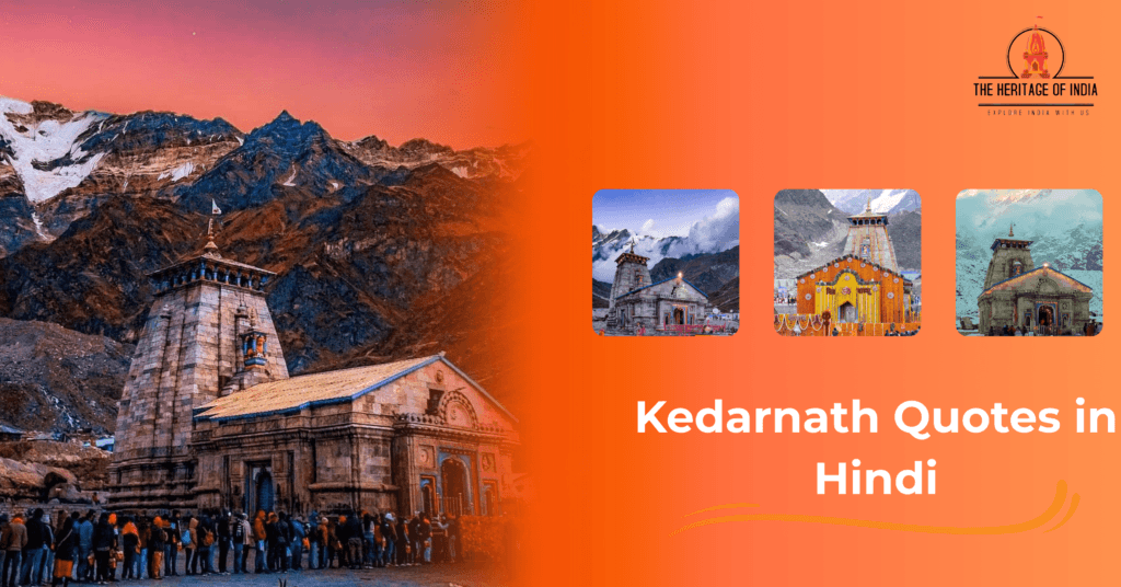 Kedarnath Quotes in Hindi