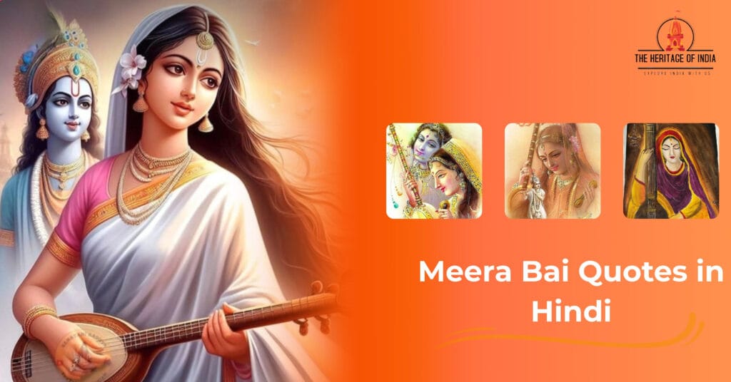 Meera Bai Quotes in Hindi