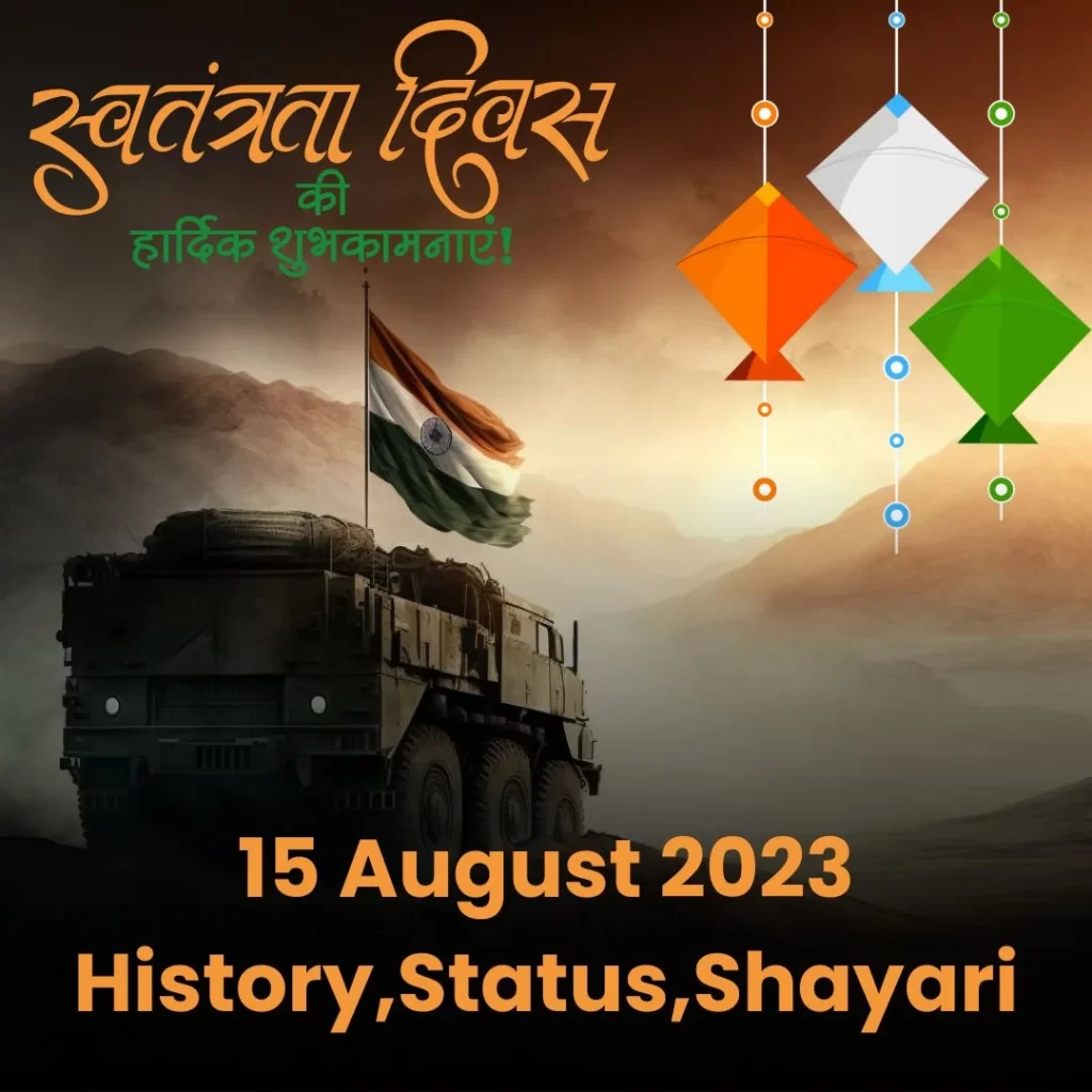 15 August 2023: -History, Shayari, and Status