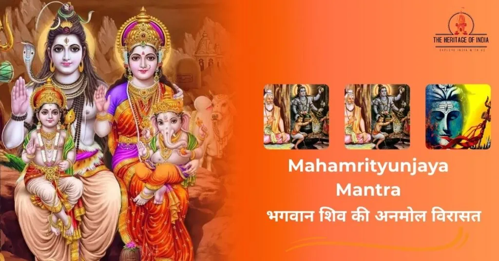 Mahamrityunjaya Mantra || भगवान शिव की अनमोल विरासत