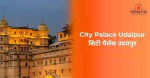 City Place Udaipur