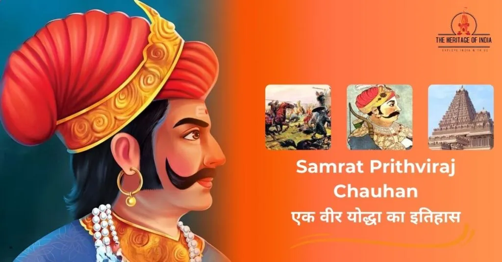 Samrat Prithviraj Chauhan || एक वीर योद्धा का इतिहास