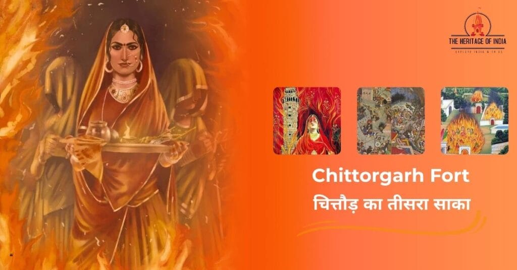 चित्तौड़ का तीसरा जौहर || चित्तौड़गढ़ दुर्ग