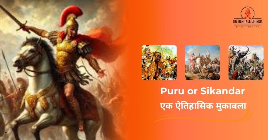 Puru or Sikandar ka Yudh || एक ऐतिहासिक मुकाबला