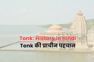 Tonk History in hindi