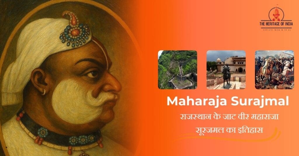 Maharaja Surajmal || राजस्थान के जाट वीर महाराजा सूरजमल का इतिहास